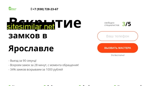 vskrytie-yaroslavl.ru alternative sites