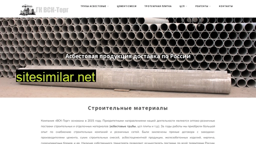 vsktorg.ru alternative sites