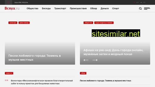 vsluh.ru alternative sites