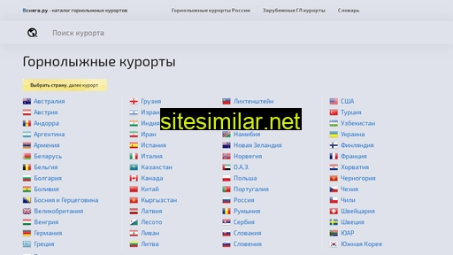 vsnega.ru alternative sites