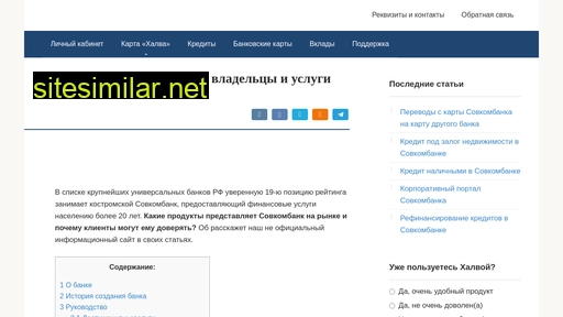 vsovkombanke.ru alternative sites