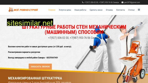 vso-rovno.ru alternative sites