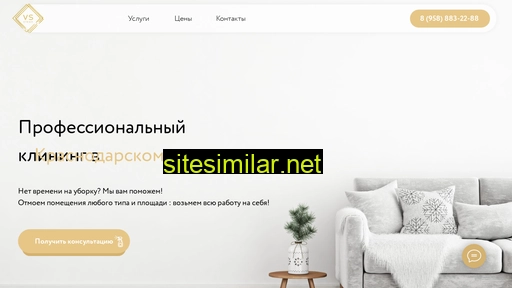 vs-clean.ru alternative sites