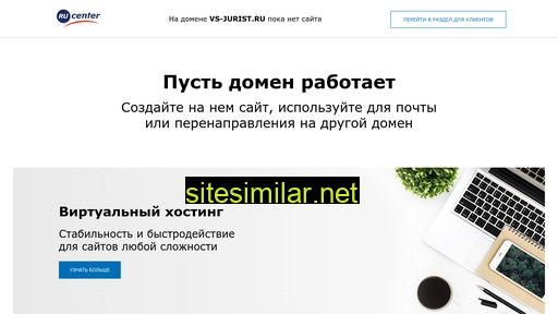 vs-jurist.ru alternative sites