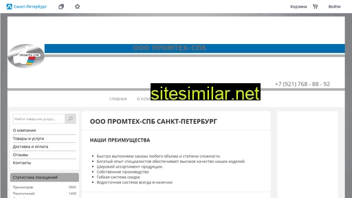 vs-promtex.ru alternative sites