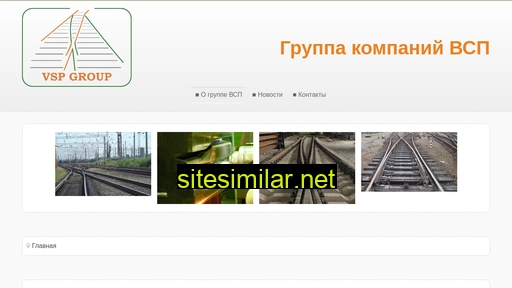vspholding.ru alternative sites