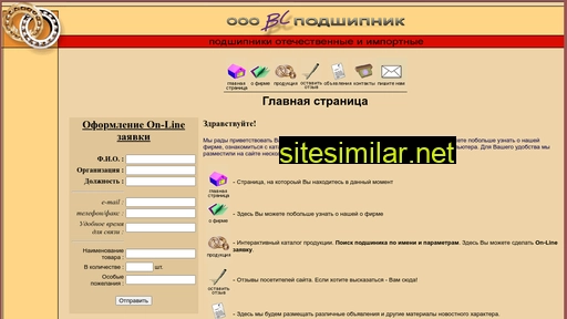 vspodshipnik.ru alternative sites