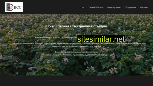 Vss-agro similar sites
