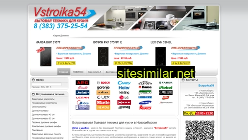 Vstroika54 similar sites