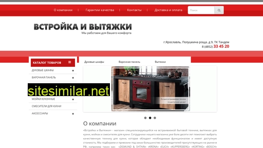vstroyka76.ru alternative sites