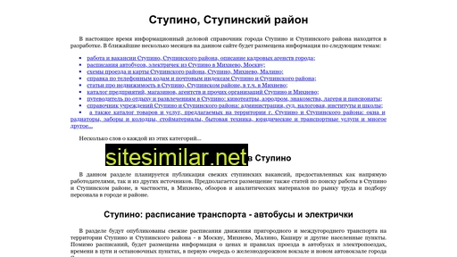 vstupino.ru alternative sites
