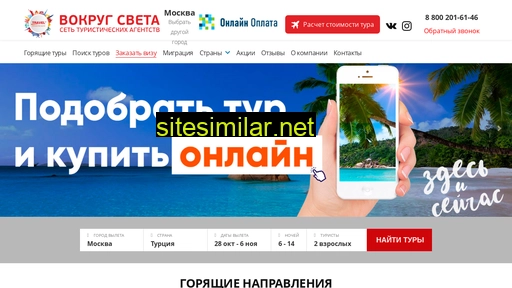 vsturizm.ru alternative sites