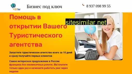 vsv-business.ru alternative sites