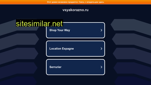 vsyakorazno.ru alternative sites