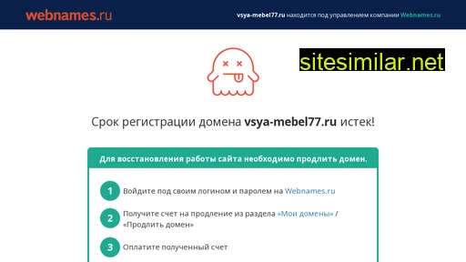 vsya-mebel77.ru alternative sites