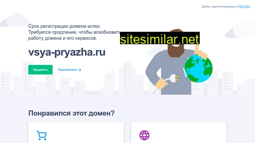 vsya-pryazha.ru alternative sites
