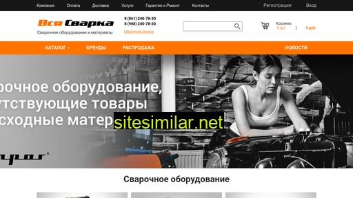 vsya-svarka.ru alternative sites