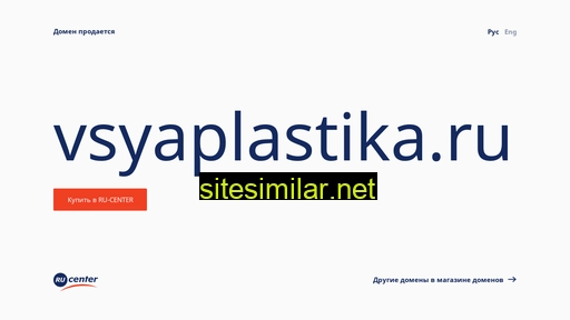 vsyaplastika.ru alternative sites