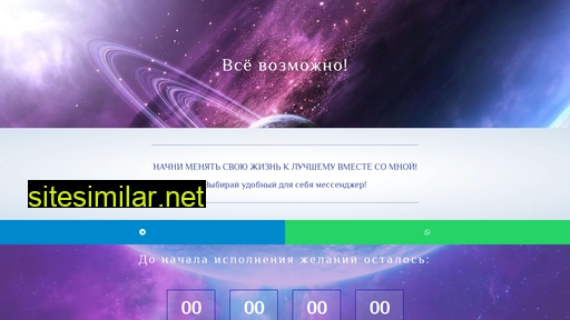 vsyovozmojno.ru alternative sites