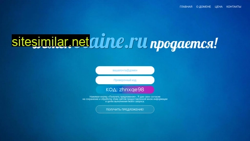 vtaine.ru alternative sites