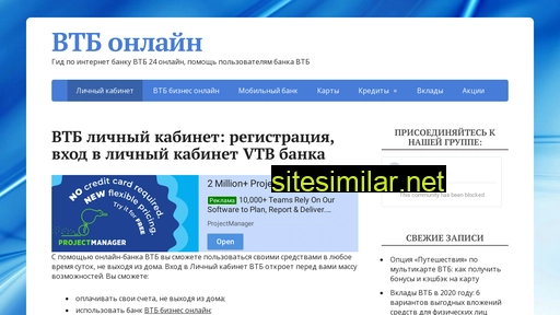 vtb24on-line.ru alternative sites