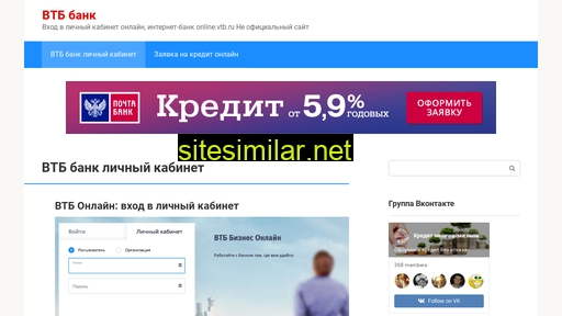 vtb-lk.ru alternative sites