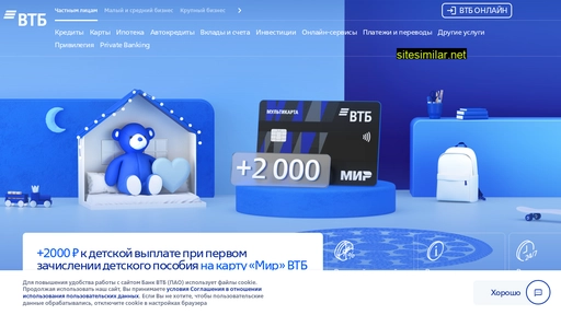 vtb.ru alternative sites