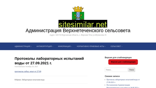 vtecha.ru alternative sites