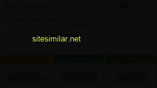 vtelege.ru alternative sites