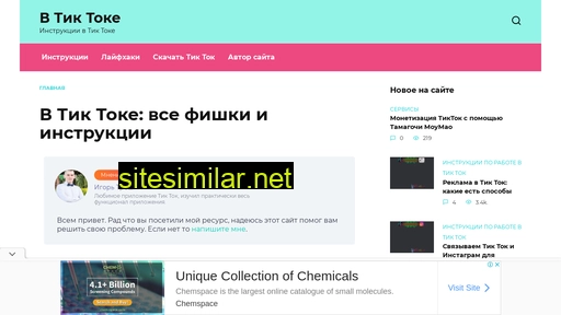 vtiktok.ru alternative sites