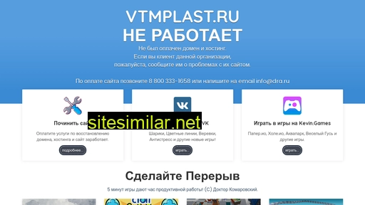 vtmplast.ru alternative sites