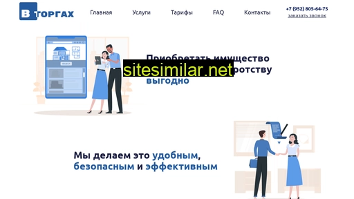 vtorgah.ru alternative sites