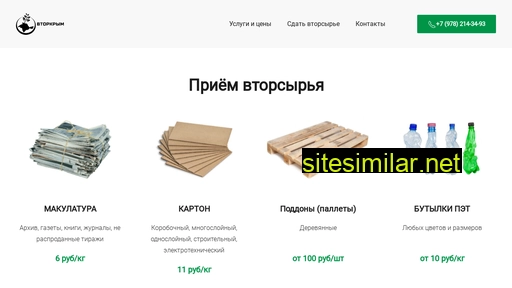 vtorkrym.ru alternative sites