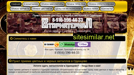vtormaterial.ru alternative sites