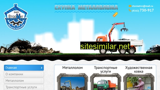 vtormet53.ru alternative sites