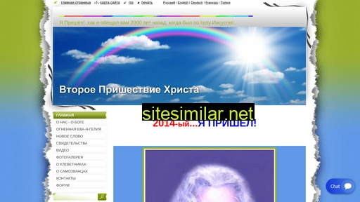 vtoroe-prishestvie-khrista.ru alternative sites