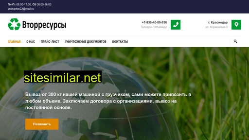 vtor-resursy-krd.ru alternative sites