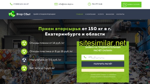 vtor-sbyt.ru alternative sites