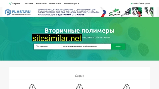 vtorp.ru alternative sites