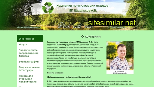vtorresurs30.ru alternative sites