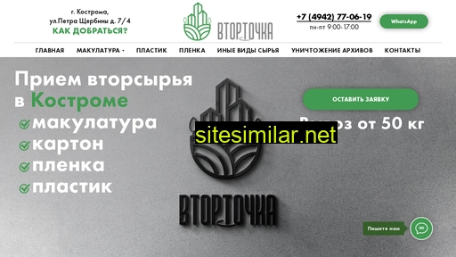 vtortochka.ru alternative sites