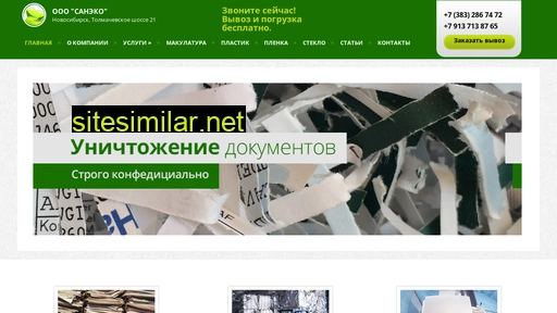 vtornsk.ru alternative sites