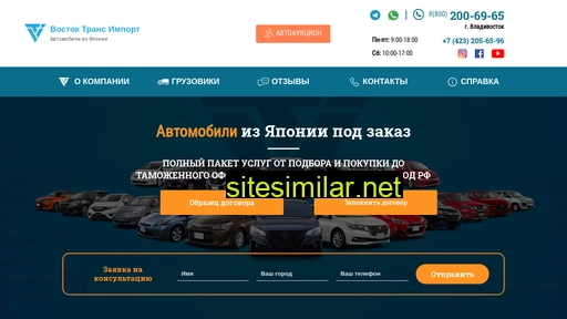 vtransim.ru alternative sites