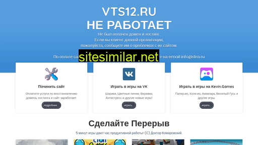 vts12.ru alternative sites