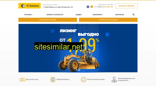 vtsolutions.ru alternative sites