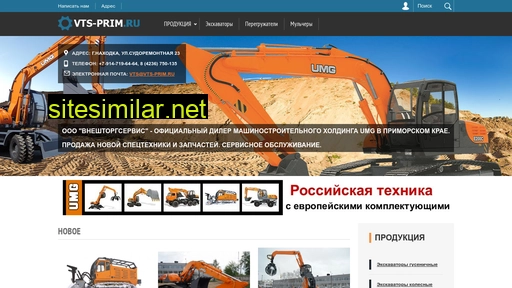 vts-prim.ru alternative sites
