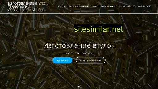 vtulki1.ru alternative sites