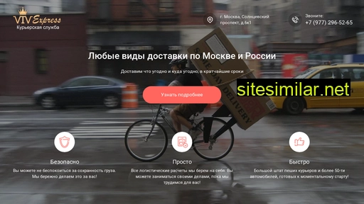 vtvexpress.ru alternative sites