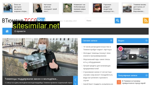 vtyumene.ru alternative sites