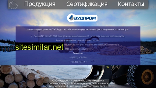 vudprom.ru alternative sites